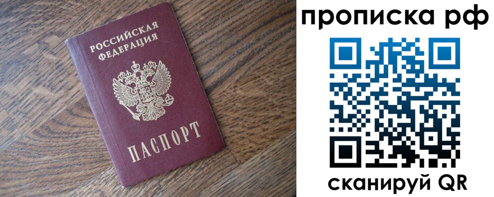 прописка поиск в Тюменской области