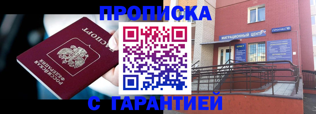 прописка от собственника в Тюменской области