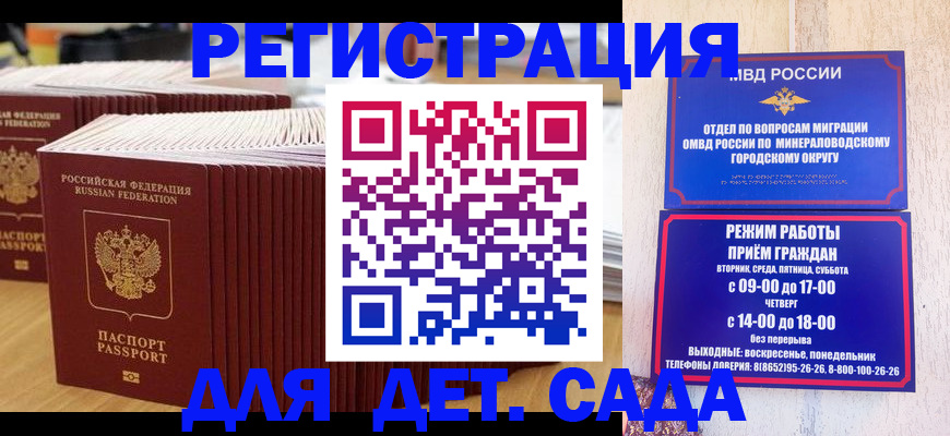 прописка в Тюменской области