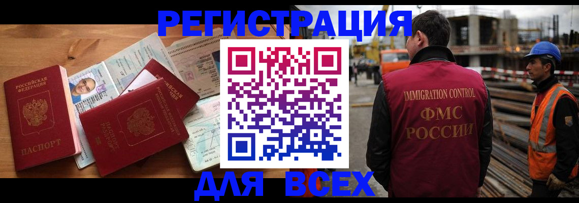 временная регистрация законно в Тюменской области