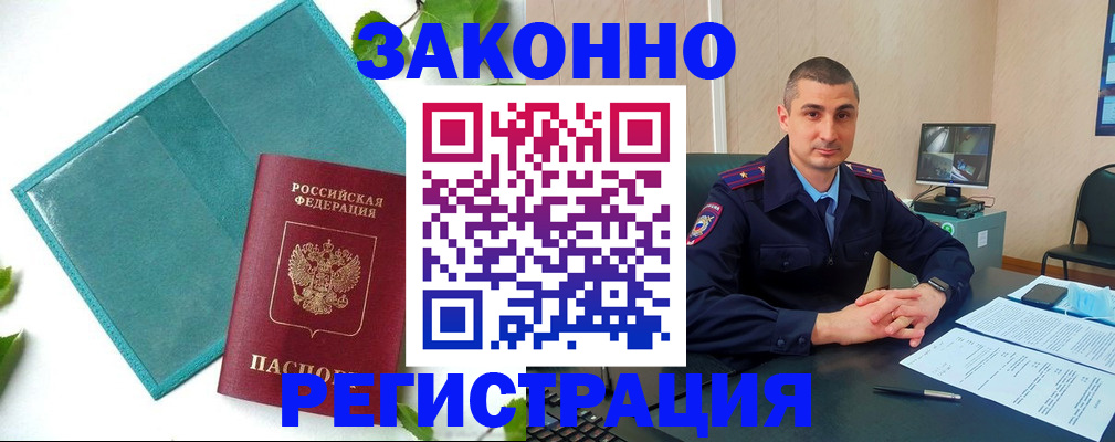 купить прописку в Тюменской области
