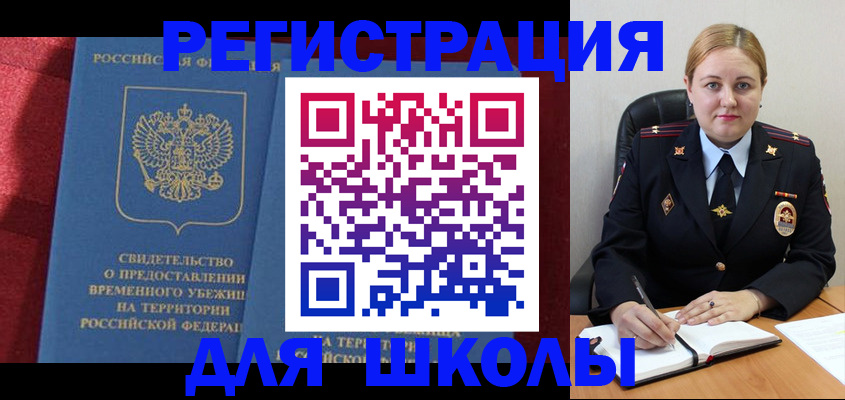 временная регистрация недорого в Тюменской области