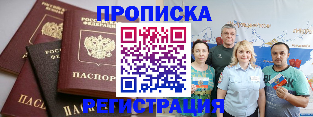 временная регистрация для всех в Тюменской области