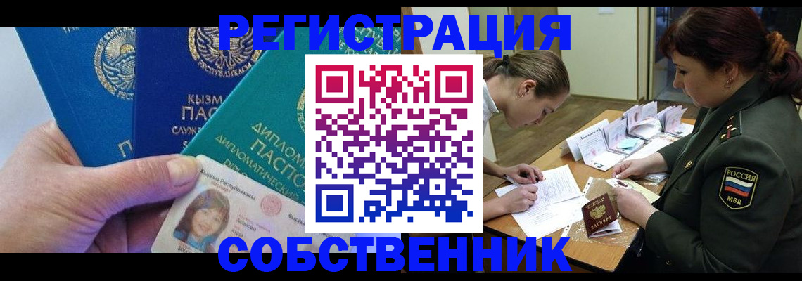 временная регистрация гарантия в Тюменской области
