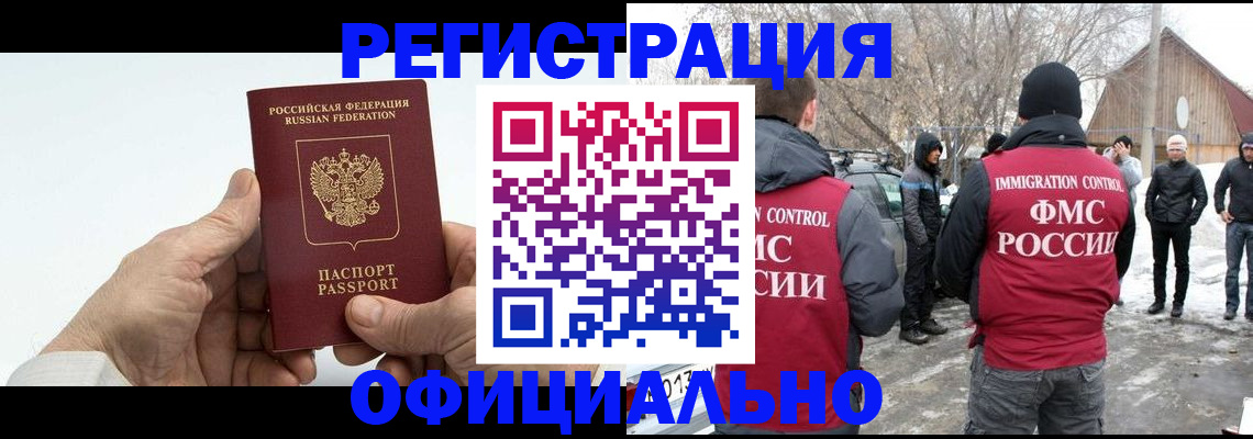 временная регистрация в квартире в Тюменской области